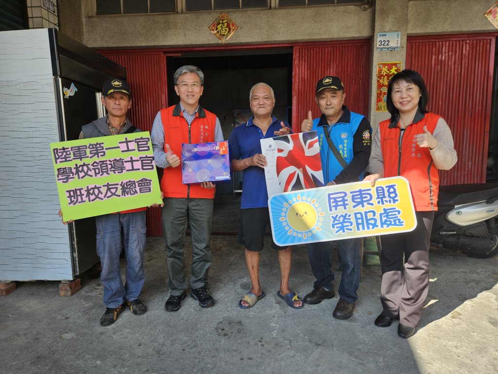 屏東榮服處攜手陸軍士校校友會　寒冬送暖贈毛毯關懷榮民眷