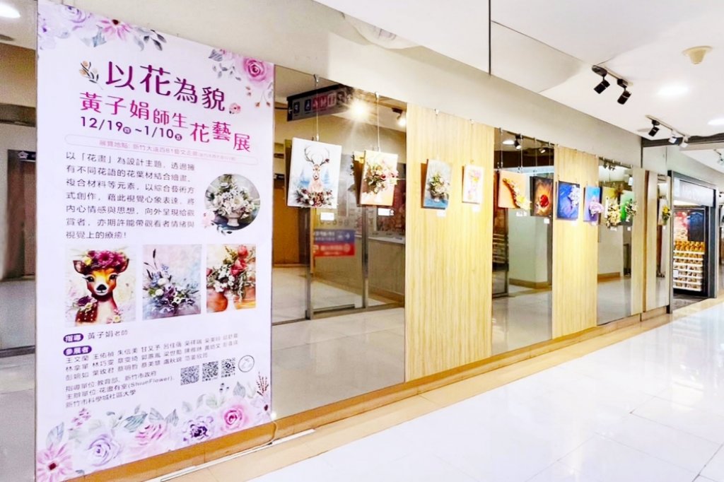 新竹大遠百「迎新生日慶」回饋優惠開跑　「以花為貌」花藝展、「積木&光&影」特展等藝文同步登場