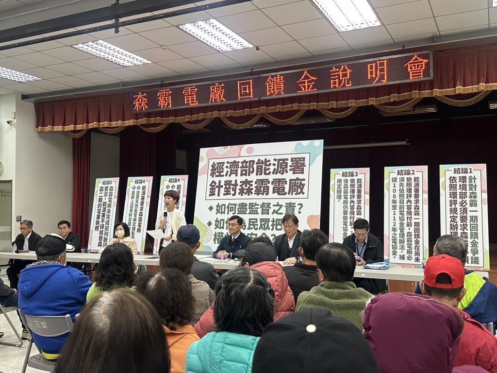 陳亭妃公佈森霸電廠未完成經濟委員會主決議內容 能源署不得核發電業執照