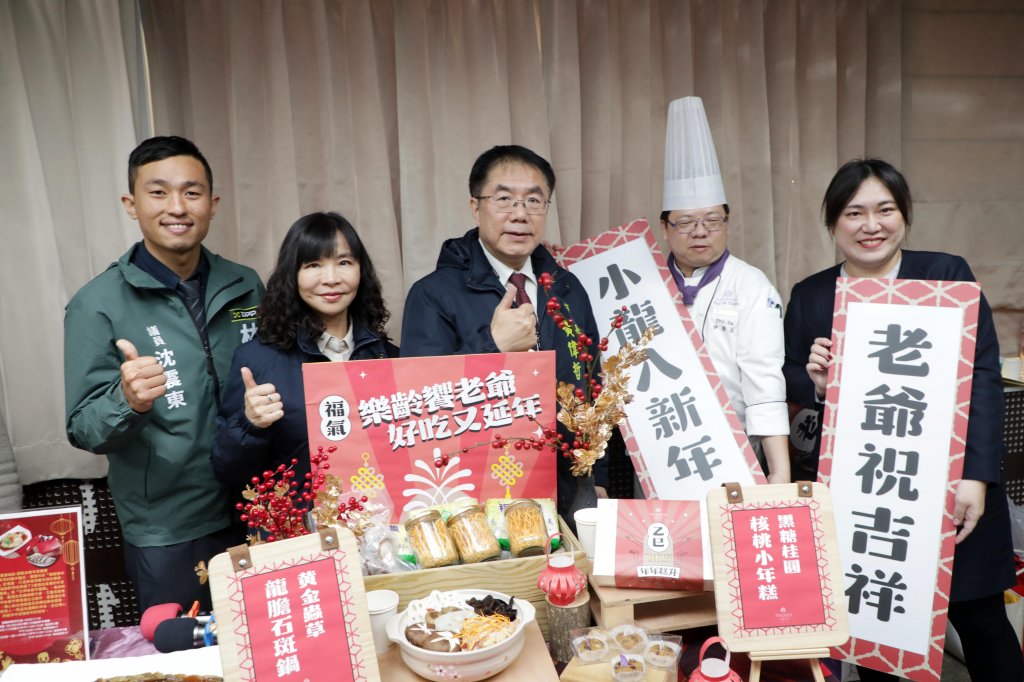 南市府推廣「銀齡友善」年菜 黃偉哲：老年人口增加，應重視長者飲食需求