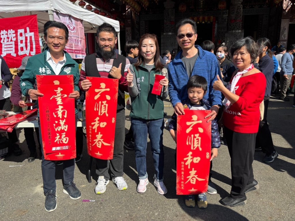 賀新年 林俊憲、蔡麗青發放賴總統福袋 黃偉哲發1元紅包引爆排隊人潮