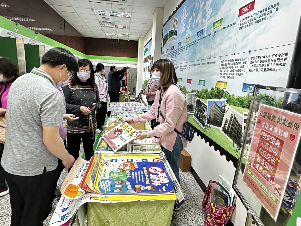 臺南郵局舉辦『關懷社區 健康郵保』社區健康宣導活動