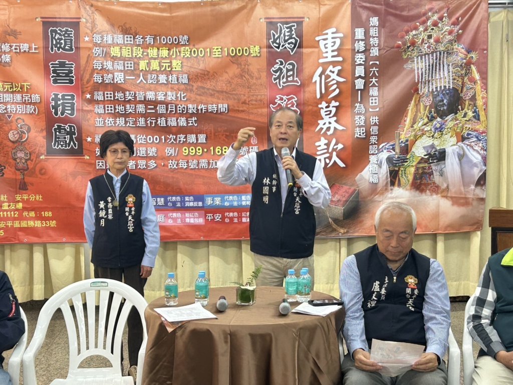 安平開台天后宮建築老舊需要整修 以「種福田」方式來讓人認養植福