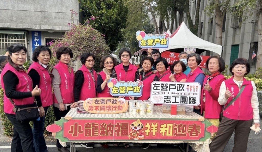 左營戶政歲末關懷老兵 新祥和山莊喜迎春