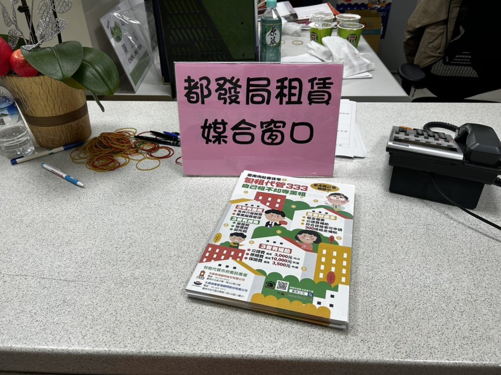 0121震災都發局全力協助 過年期間租屋服務不中斷