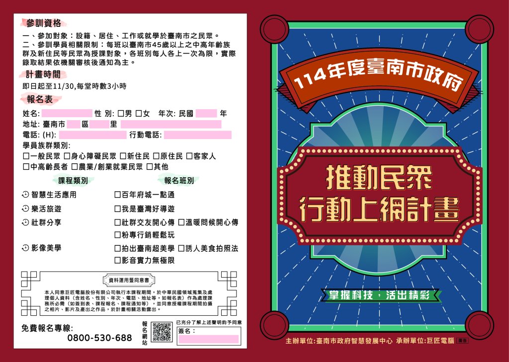 臺南推動民眾數位學習計畫 結合AI數位攜手中高齡市民探索智慧新生活