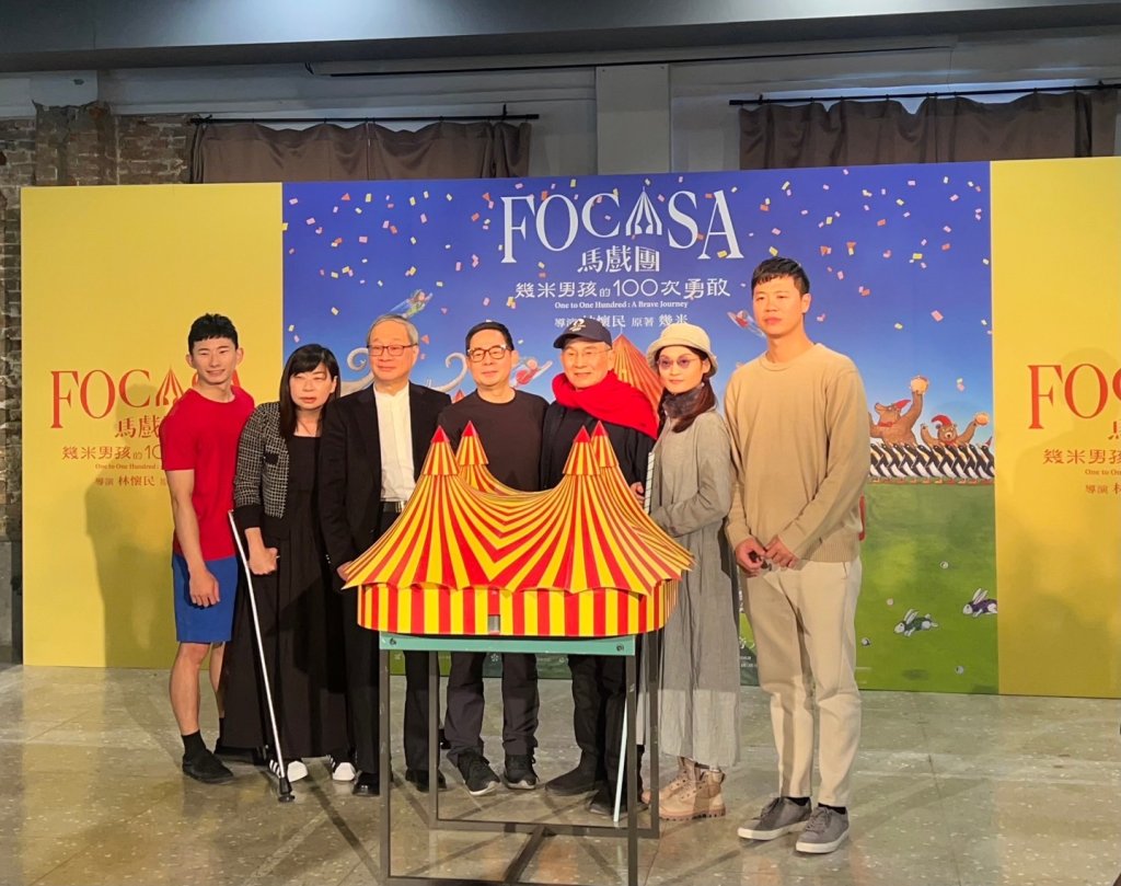 2025「FOCASA幾米馬戲樂園」3月底登場 林懷民、幾米首次合作