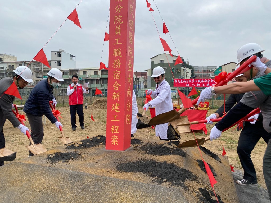 高雄榮民總醫院臺南分院，新春迎喜動土典禮