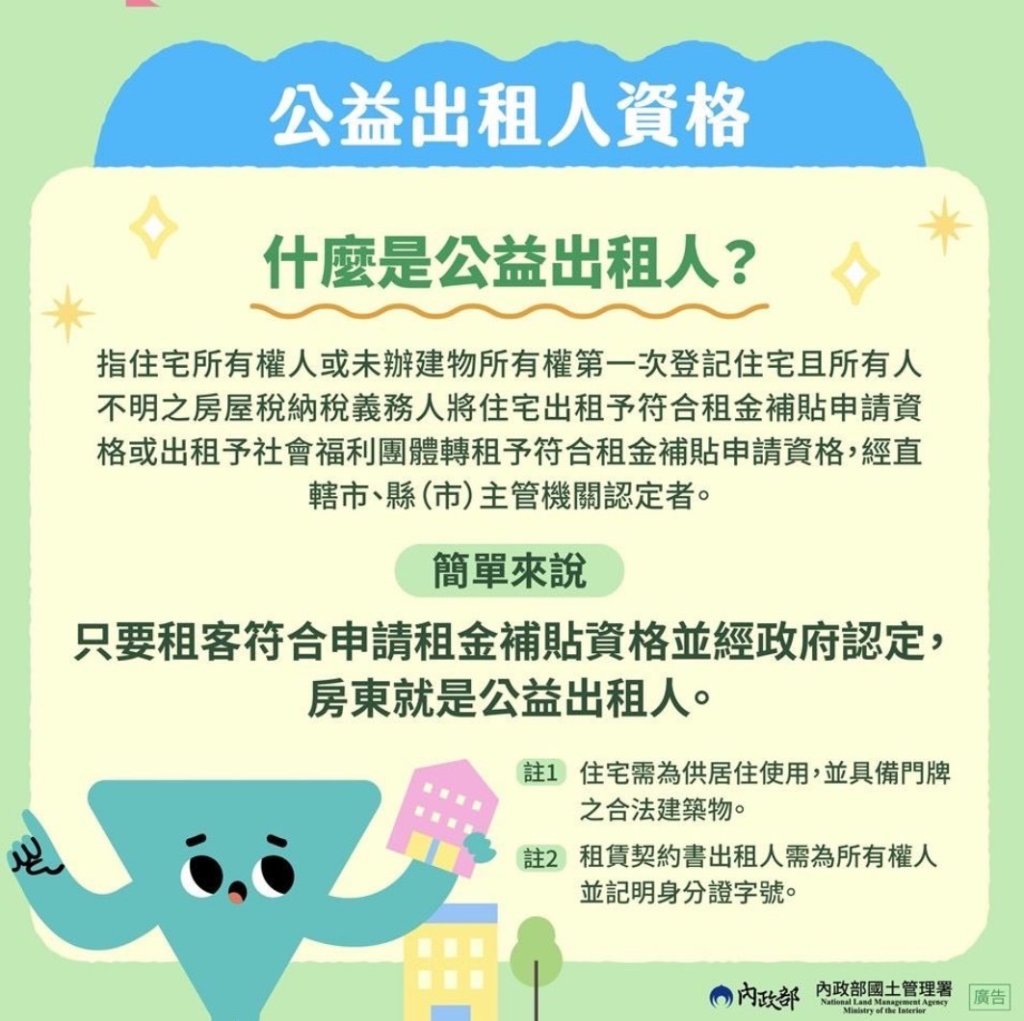 高雄市113年獲租金補貼民眾逾9萬戶 都發局盼房東加入公益出租人行列