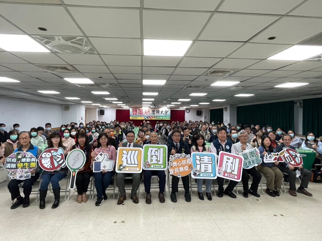 南市府未雨綢繆 舉辦登革熱誓師 齊心合力為市民健康打拼