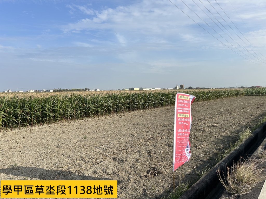 南市府訂於5/14辦理農地重劃區抵費地及零星集中土地開標 歡迎踴躍投標