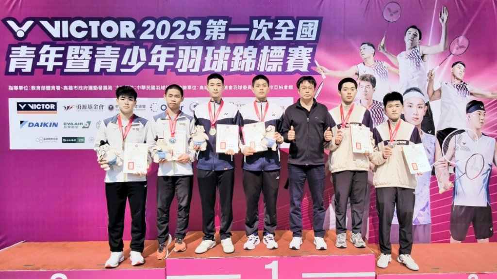 2025首次全國青少年羽球分齡排名賽　U19男單易仲祥、男雙陳宥銨/林宥宇封王