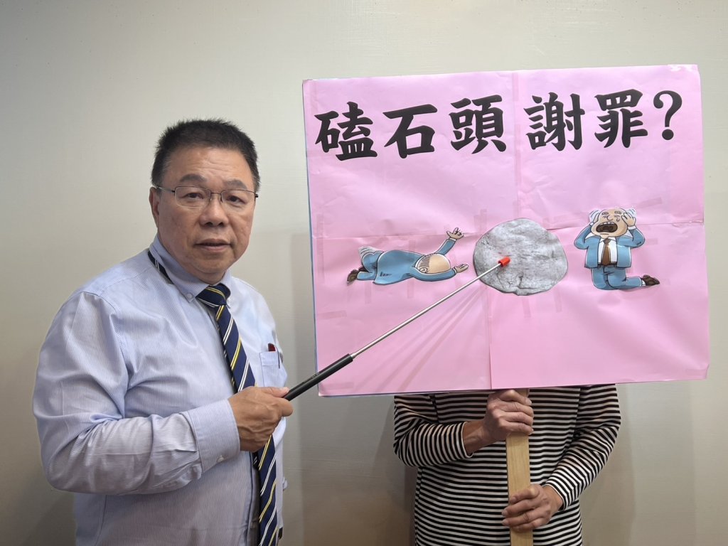 議員蔡育輝批臺南沒重大建設 中央與地方執政民進黨和立委是否該磕石頭謝罪？