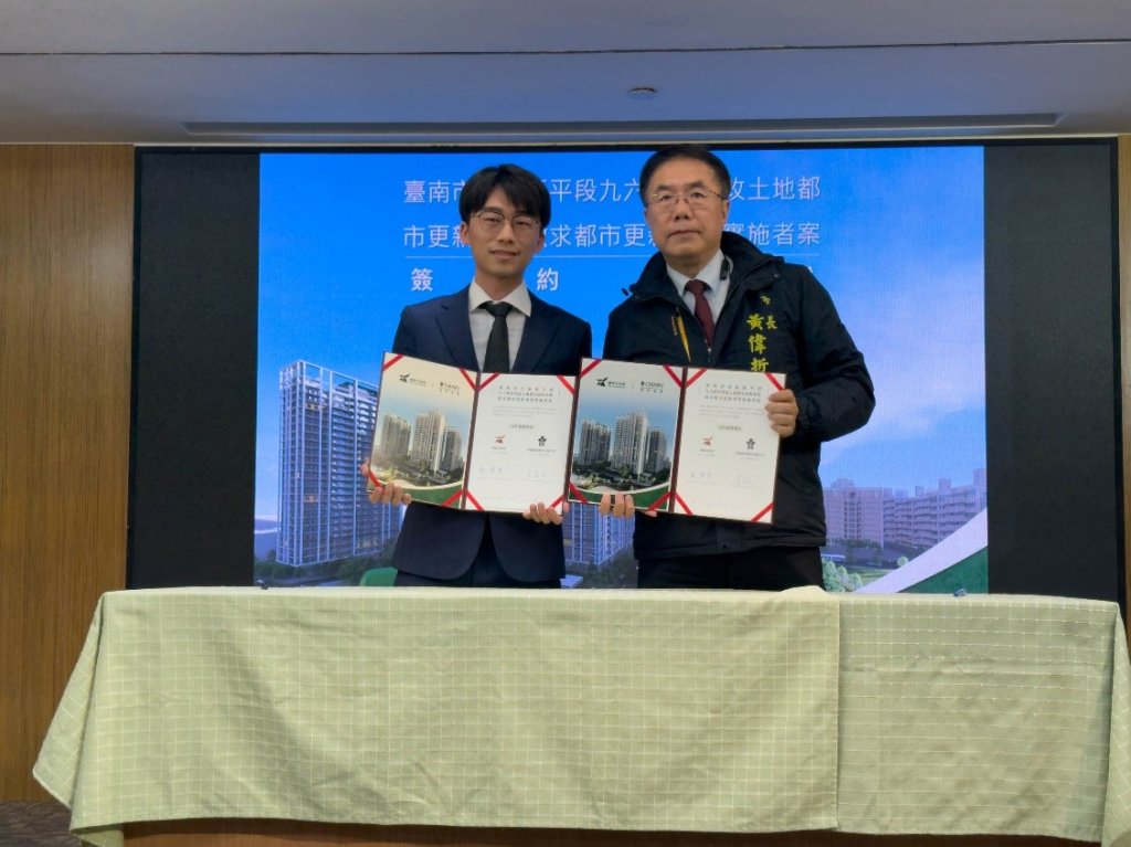 臺南擴大推出民間參與公共建設案源 114年將釋出12案投資額達240億元