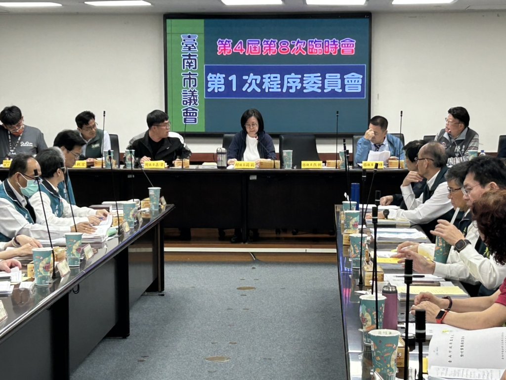 臺南市議會召開程序委員會 陳昆和為議長邱莉莉沒回覆公文引起衝突