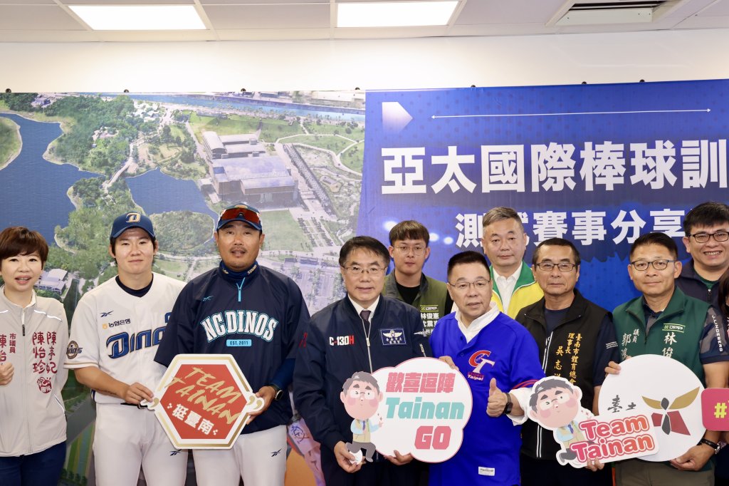 亞太成棒主球場測試成果受肯定 黃偉哲聆聽意見、持續優化，吸引更多國際賽事到臺南　