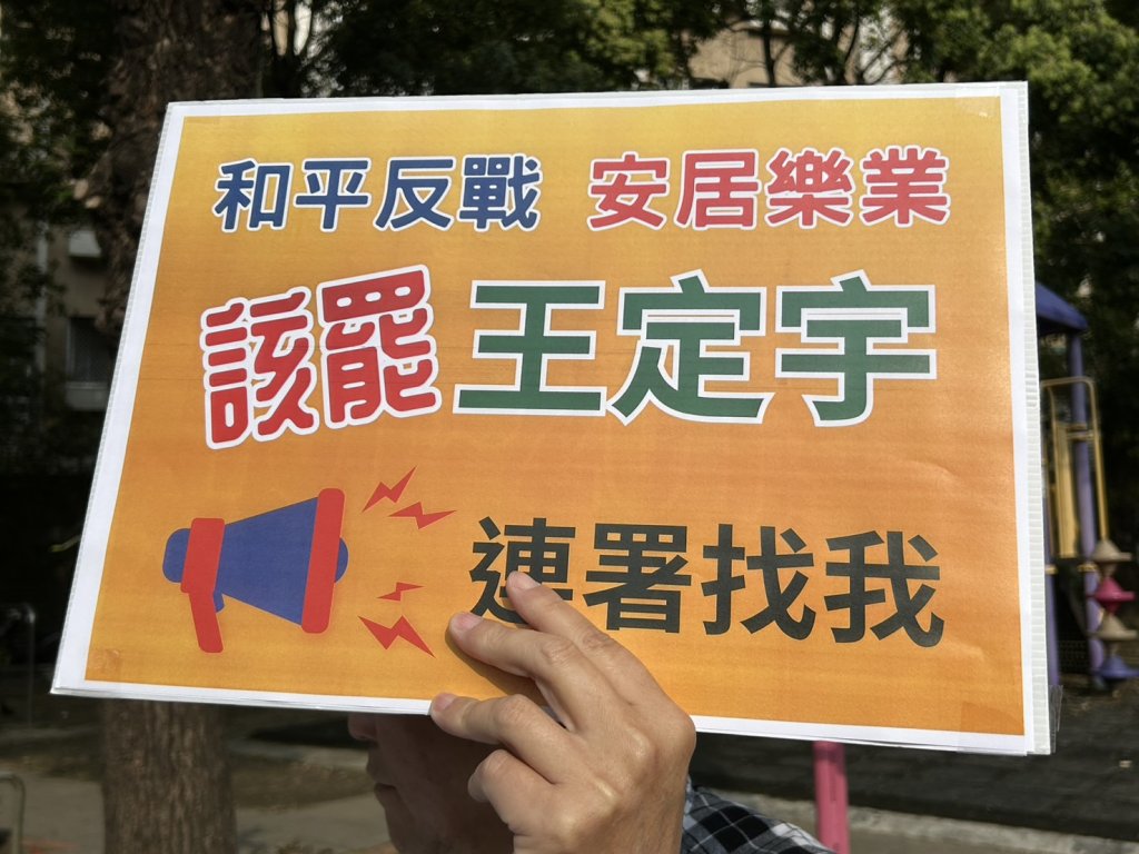 獨家》東區菜市場出現罷免王定宇的團體 民眾熱烈響應聯署