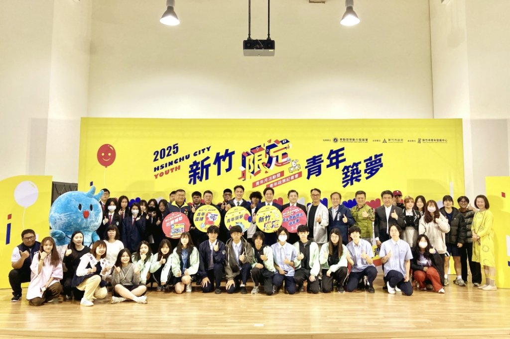 竹市挺青年！發布2025青年政策　邱臣遠代理市長：三大亮點助築夢踏實