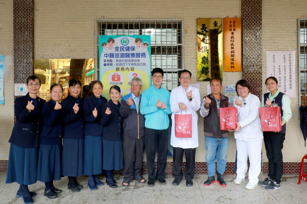 服務偏鄉關懷鄉親!卓蘭中醫巡迴醫療新增東盛站　配合當地農務時間提供中醫診療