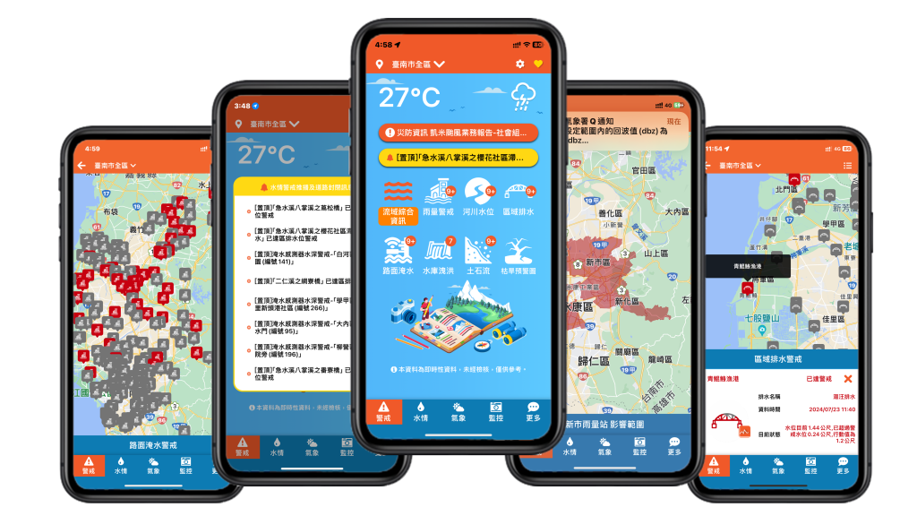 南市水利局水設計水情即時通APP 供民眾下載讓生活更便利