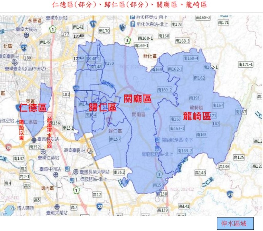 台南市10行政區114 年3月25日起停水、壓降供水30小時