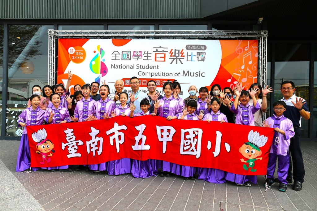 臺南市代表隊參加113學年度全國學生音樂比賽 勇奪51隊特優75隊優等