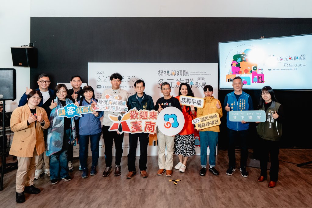 2025「凝視與傾聽：多元族群影展」展開 多位金獎導演受邀到臺南