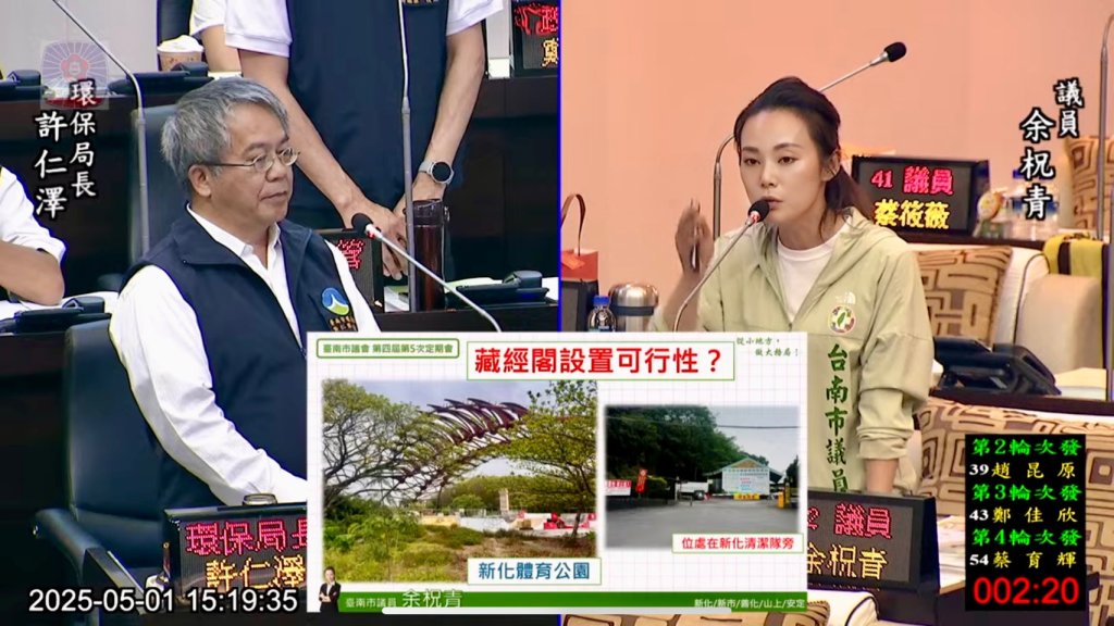 市議員余柷青盼市府活化地方閒置空間打造惜物環保園區 加強環保業務通報 