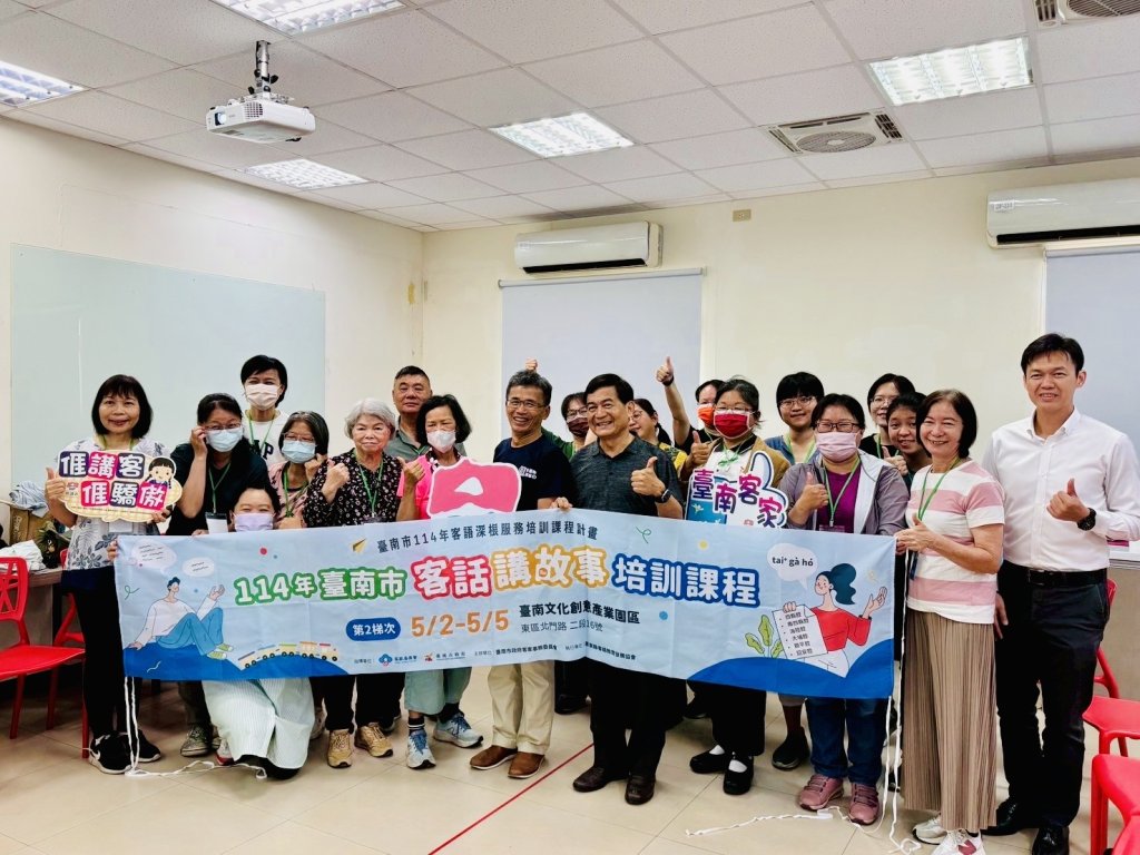 臺南市客委會啟動客話講故事推廣人才培訓 讓客語成為生活裡熟悉的聲音