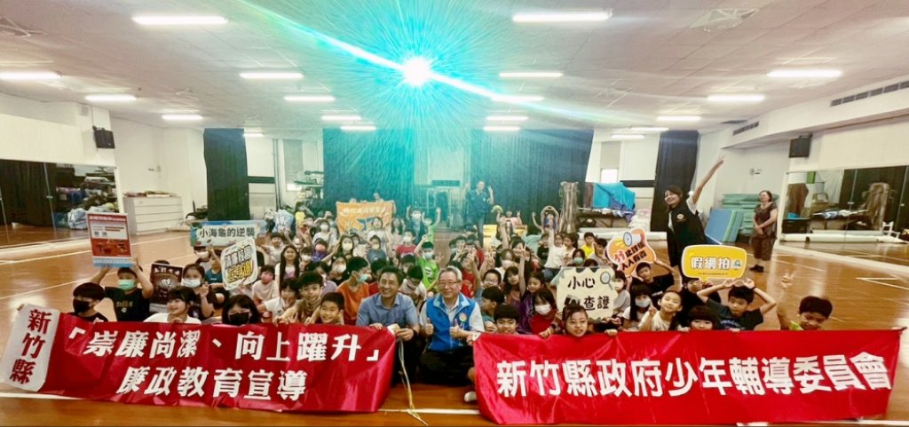 培養學子誠信品格與公民素養　竹縣教育、警政及海保署跨域聯手前進校園宣導廉政扎根誠信教育