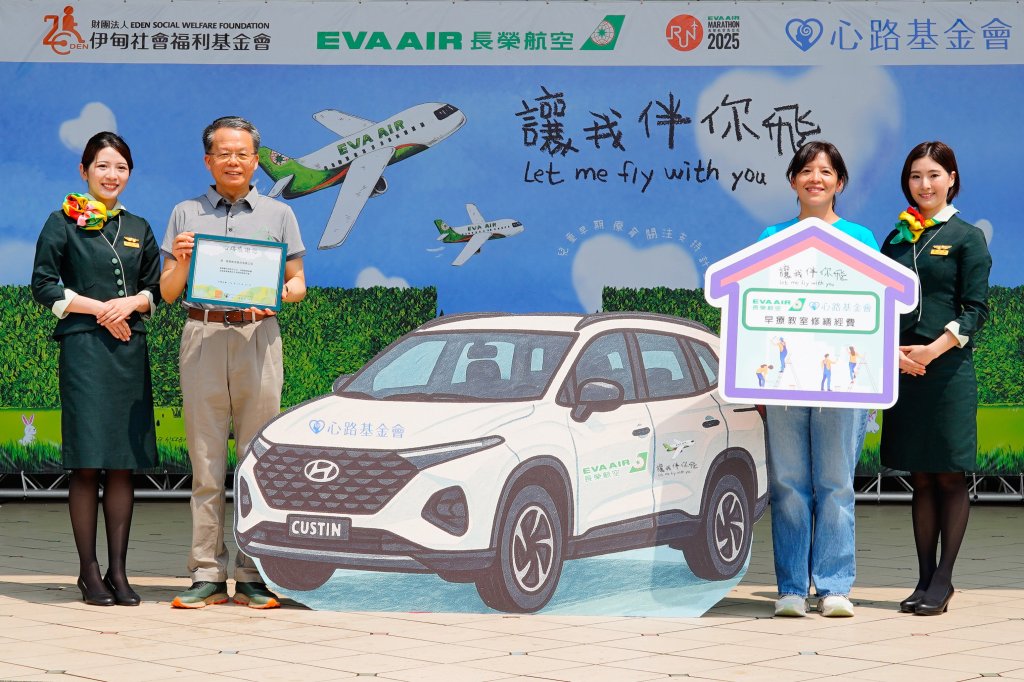 助心路汰換老舊外展服務車並修繕早療教室　長榮航空公益捐車落實企業公益行動力