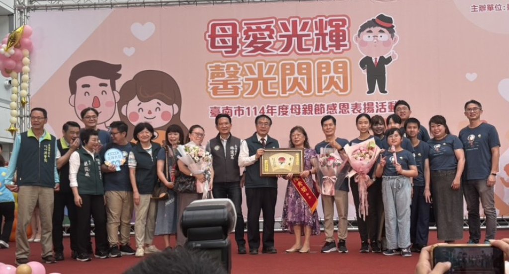 臺南市模範母親表揚 東區四名獲獎媽媽同台熱鬧非凡