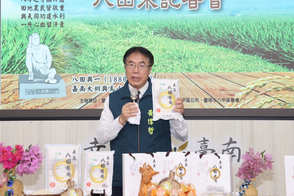 南市府紀念八田與一技師逝世83週年 台南推出「八田米」