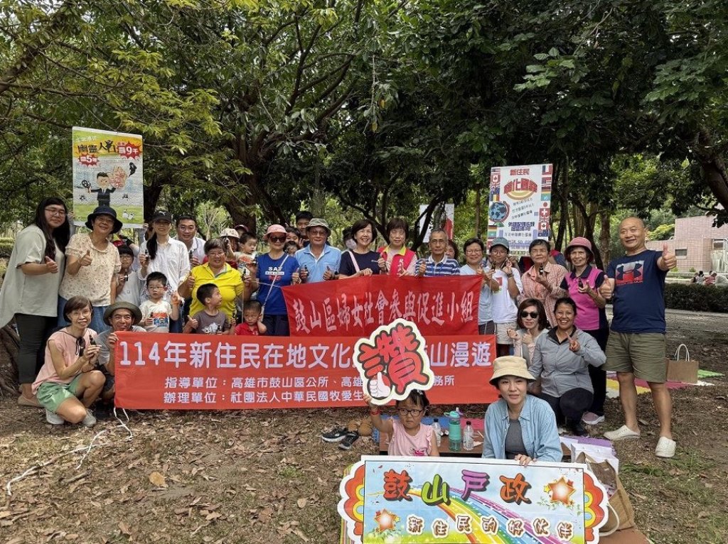 共築文化認同 鼓山戶所帶領新住民走讀內惟