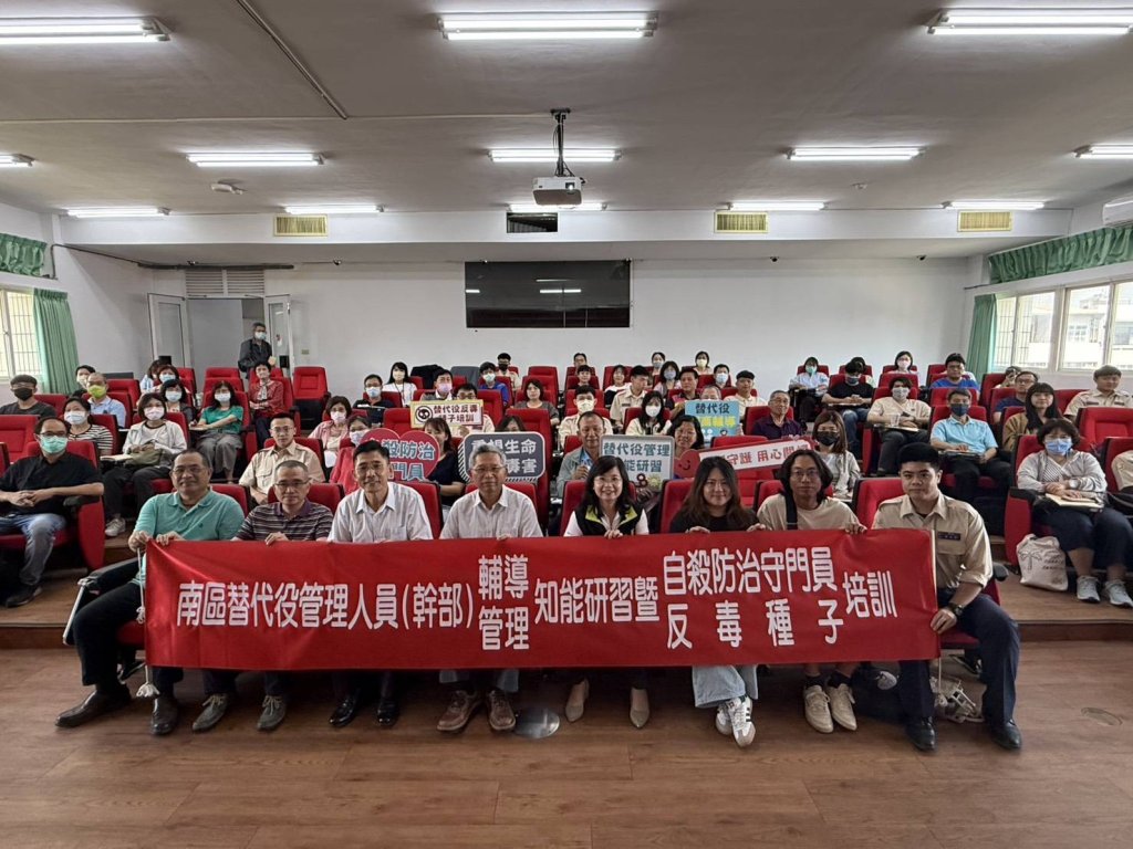 健康無價 南市府精進替代役男管理知能及諮商輔導技能