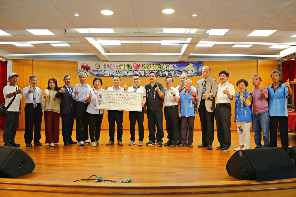 苗栗市公所啟動114年度「愛心路燈認養」活動