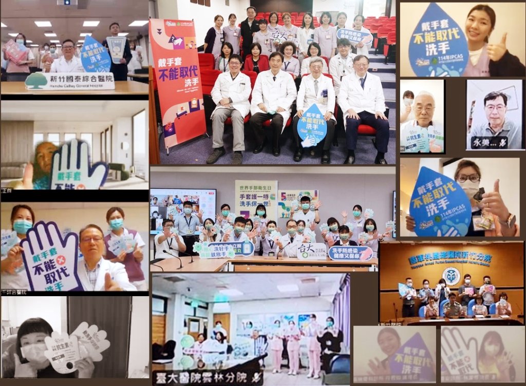 響應世界手部衛生日　新竹臺大分院串聯IPCAS聯盟12院所同步連線宣示落實手部衛生守護健康