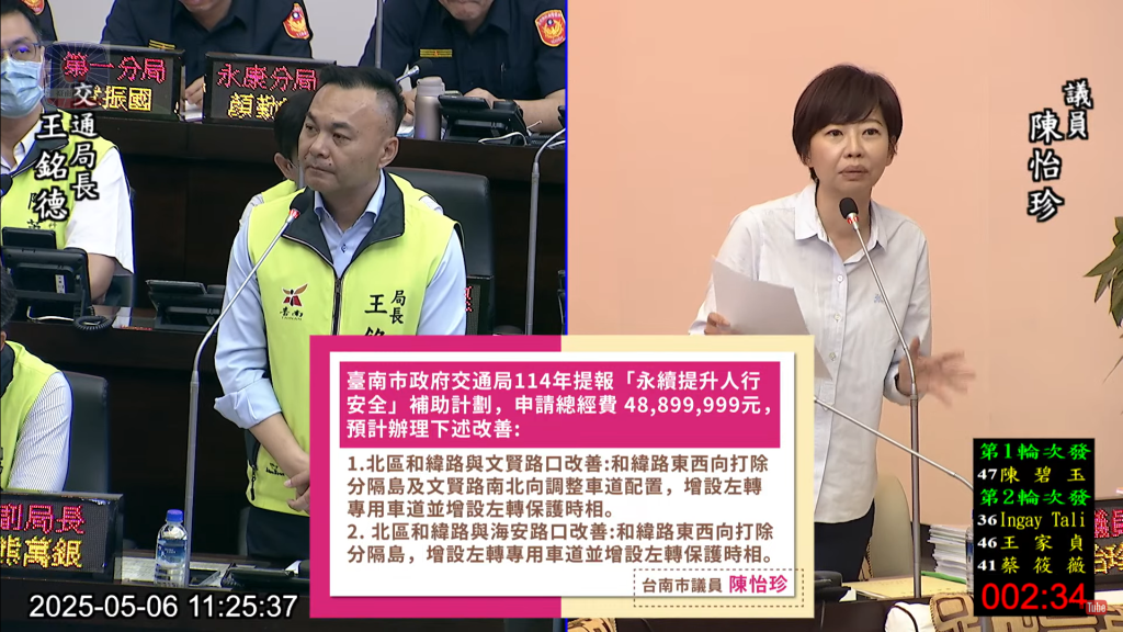 陳怡珍關注治安與交通雙議題 籲補足警力、加速建設改善民生