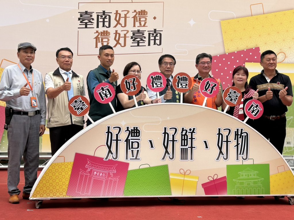 台南市府徵選114年度「台南好禮 」代表 黃偉哲：要將送禮送到心坎裡