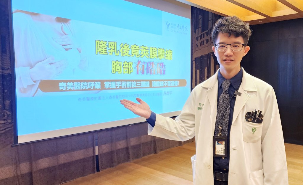 女子隆乳後變硬 呈「碗公胸」 莢膜切除手術助找回「柔軟」與自信