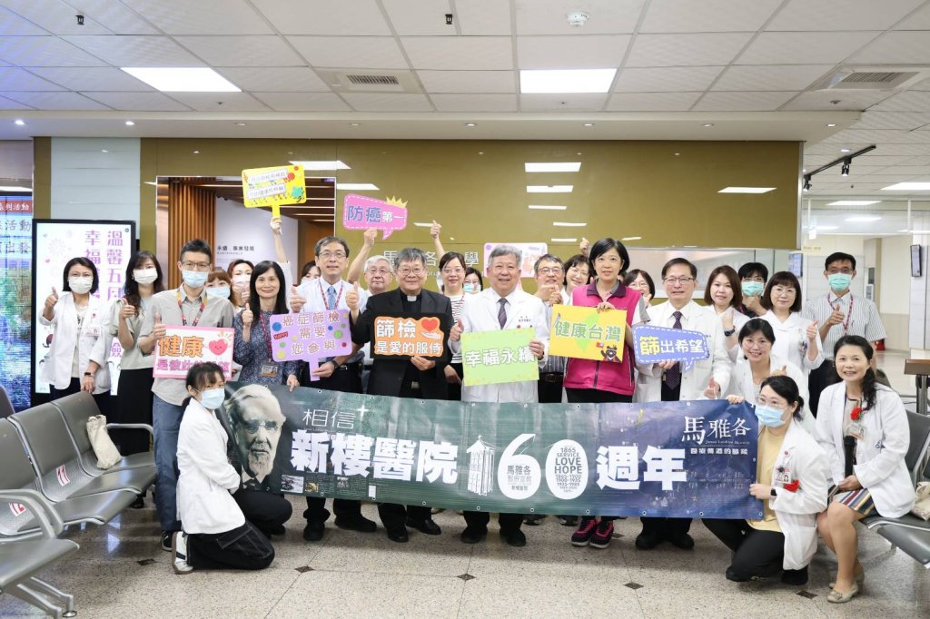 擁抱健康 溫馨五月來篩檢 新樓與您一起呵護職場健康