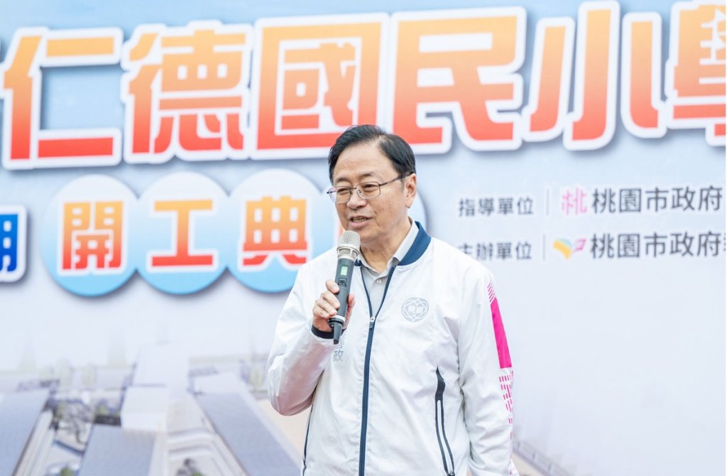 仁德國小新建校舍工程動工　張善政：打造八德優質教育環境