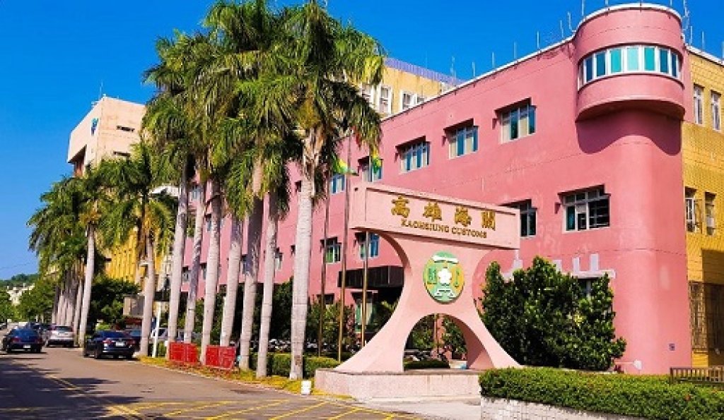 預防貨品洗產地輸美 高雄關舉辦「輸美國貨品原產地聲明書」出口報關新制宣導說明會