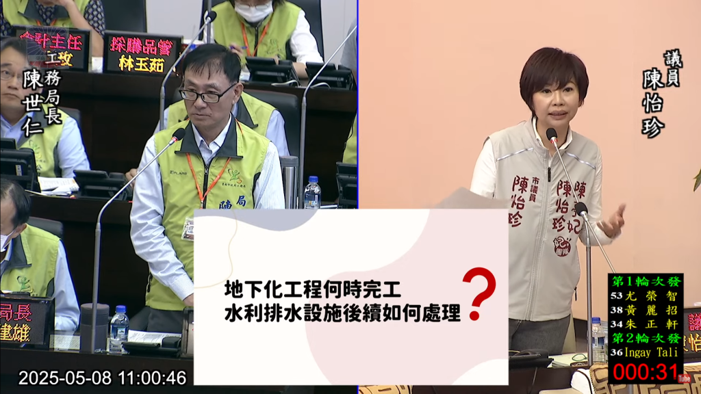 關注居民安全與都市美化 陳怡珍籲加快來亞大樓協調與鐵路地下化後續綠美化進度