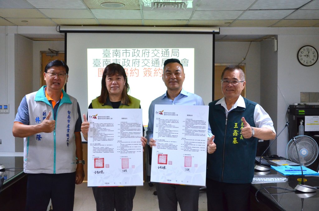 幸福好職場 勞工局長王鑫基見證交通局工會與市府簽訂團體協約 