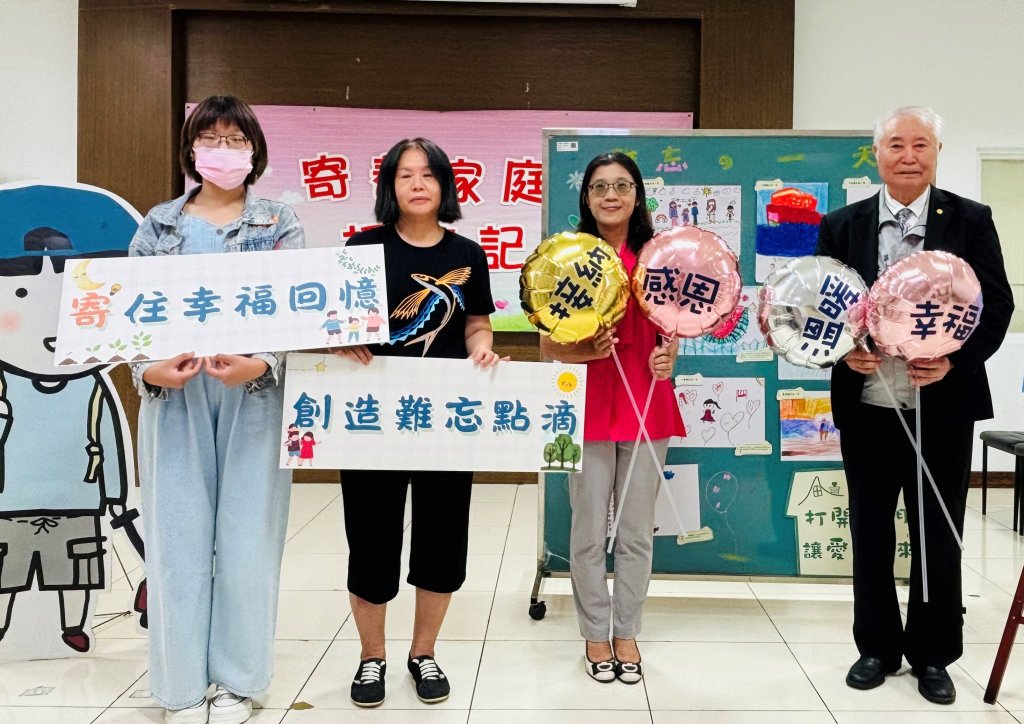 屏東家扶中心招募寄養家庭　創造難忘點滴、寄住幸福回憶