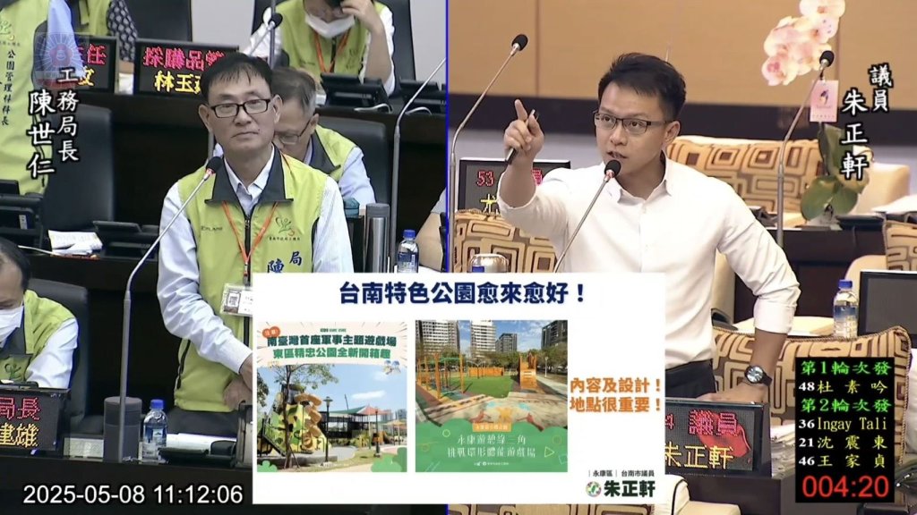 永康洲仔尾特色公園規劃不良引民怨 朱正軒籲全面改善