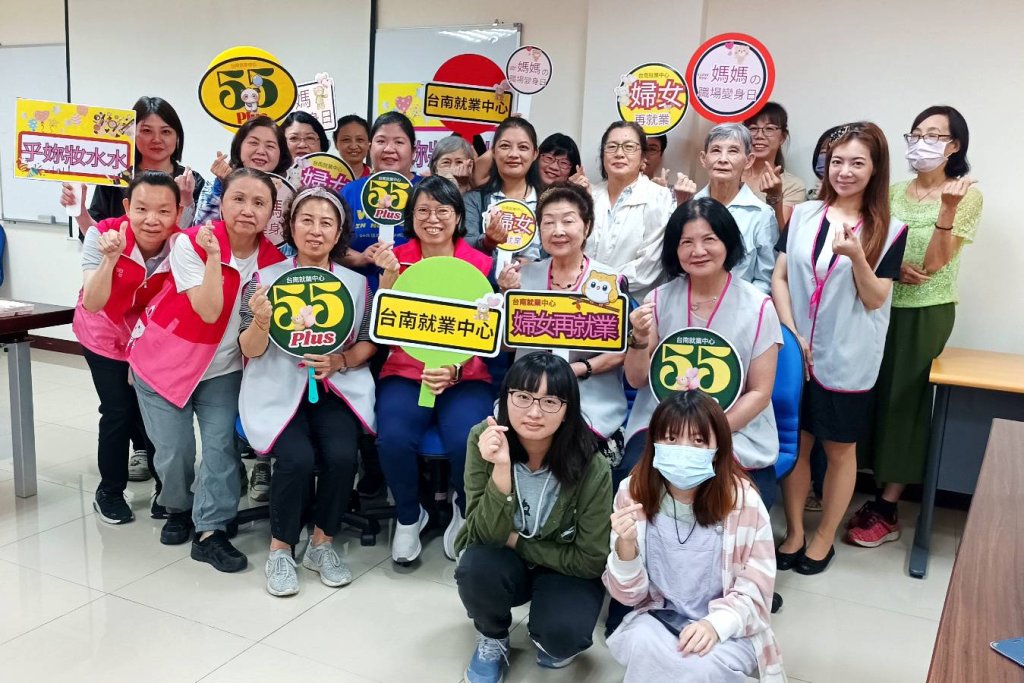 美「力」升級  台南就業中心帶媽媽們妝出職場新自信