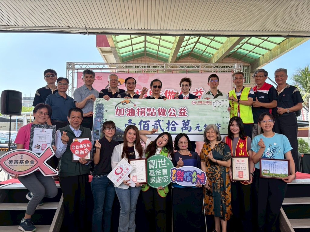 台糖加油站愛心捐點破億創新高 捐120萬物資助弱勢