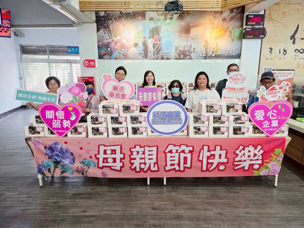 樂活基金會仁德送暖 香氛福袋祝福單親家庭母親節快樂